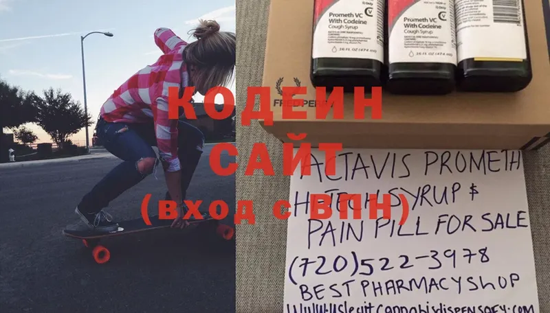 Кодеиновый сироп Lean Purple Drank  Гуково 