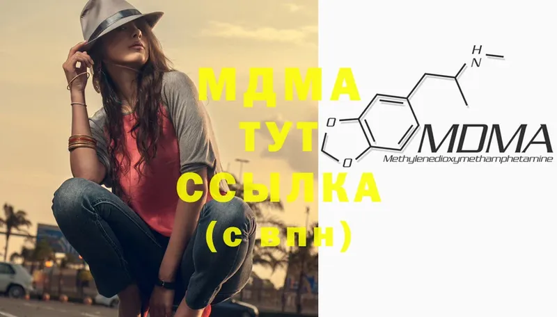 MDMA кристаллы  закладки  Гуково 