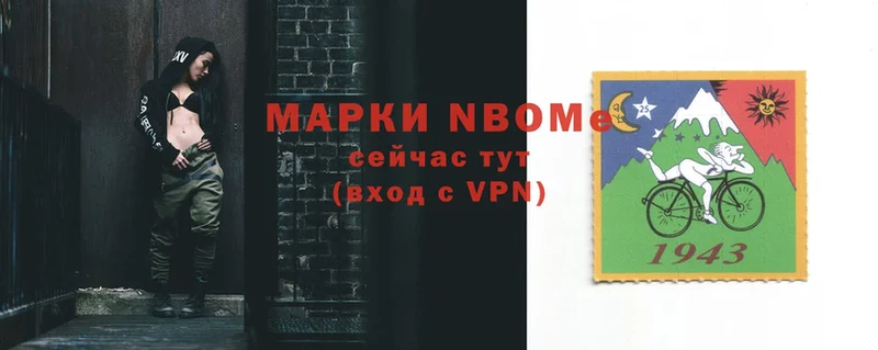 Марки NBOMe 1,8мг  наркошоп  Гуково 